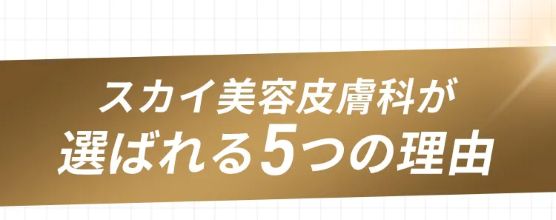 茨木・吹田・高槻で最安値のメンズ医療脱毛